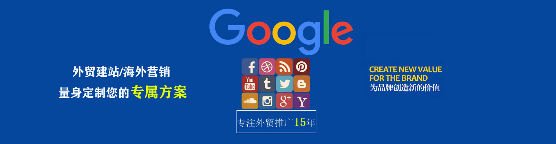 望德堂sem竞价员