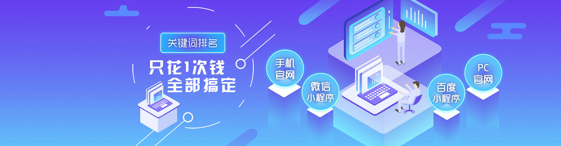望德堂sem外包